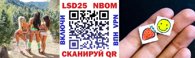 Марки 25I-NBOMe 1,8мг  Чернушка 